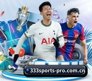 333体育 APP 界面